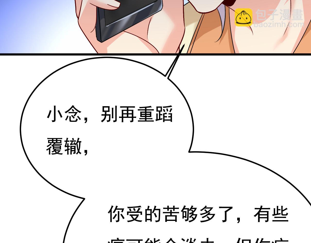 總裁在上 - 第532話 宮歐自殘過？(1/3) - 4