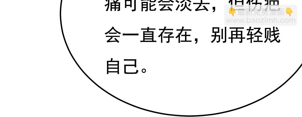 總裁在上 - 第532話 宮歐自殘過？(1/3) - 5