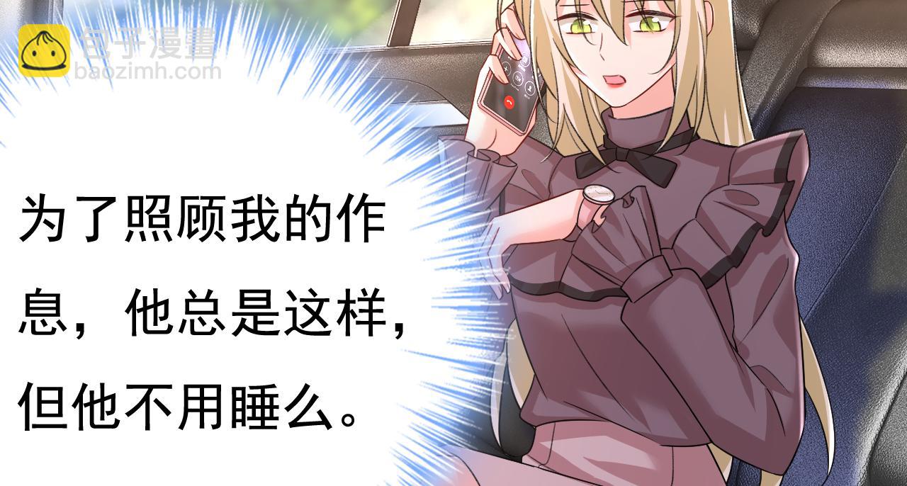 總裁在上 - 第532話 宮歐自殘過？(1/3) - 4