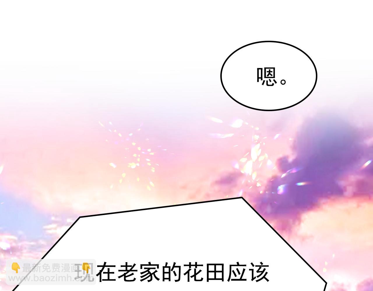 總裁在上 - 第532話 宮歐自殘過？(1/3) - 8