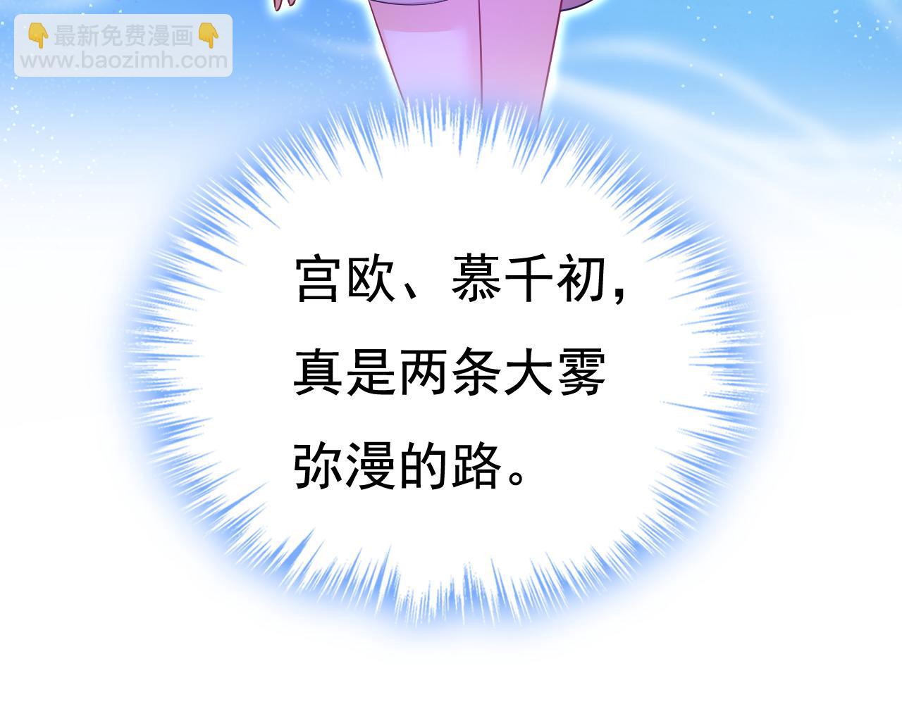 總裁在上 - 第532話 宮歐自殘過？(1/3) - 8