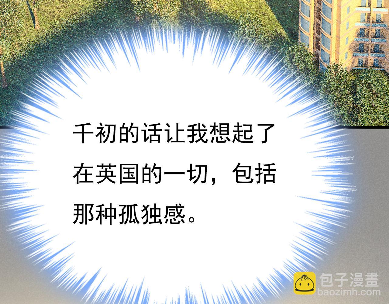 總裁在上 - 第532話 宮歐自殘過？(2/3) - 7