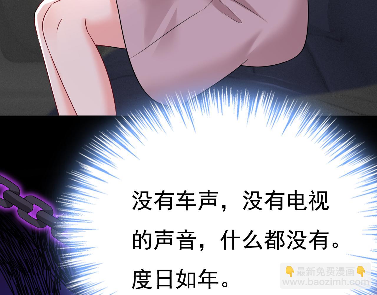 總裁在上 - 第532話 宮歐自殘過？(2/3) - 2