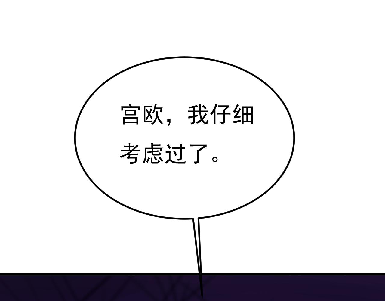 總裁在上 - 第534話 我們不要複合了(1/3) - 1