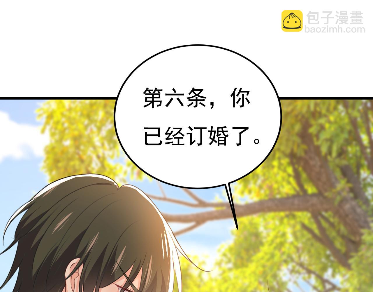 總裁在上 - 第534話 我們不要複合了(3/3) - 5