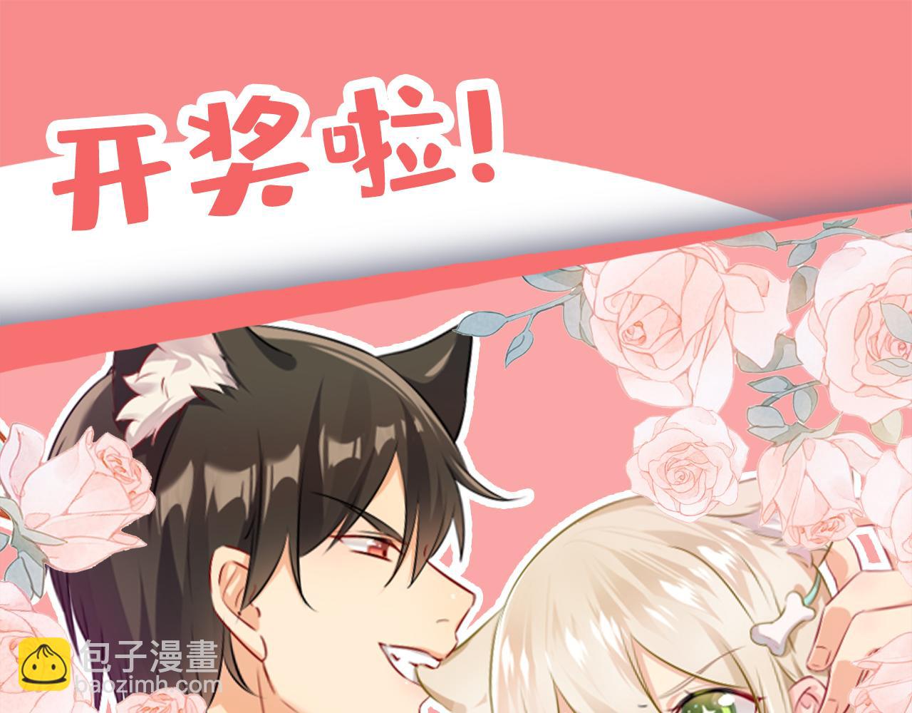 總裁在上 - 第534話 我們不要複合了(3/3) - 1