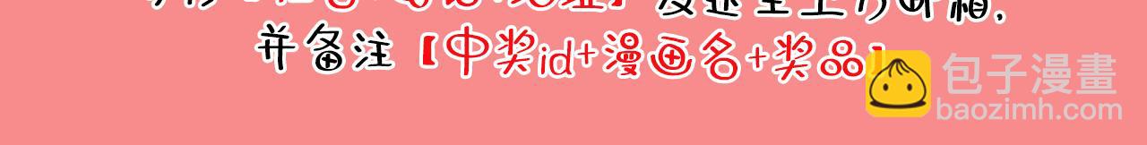 總裁在上 - 第534話 我們不要複合了(3/3) - 5