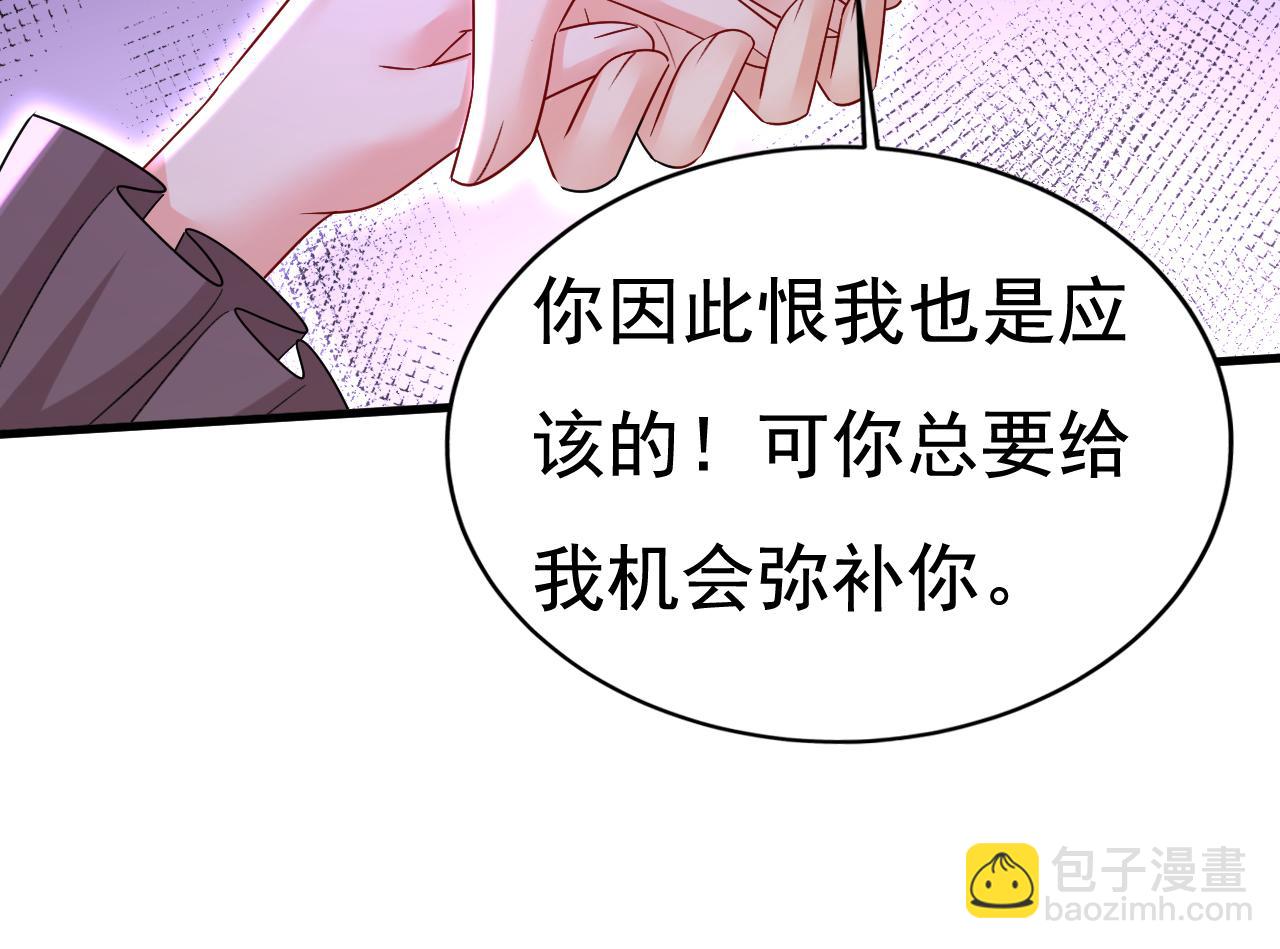 總裁在上 - 第534話 我們不要複合了(1/3) - 6