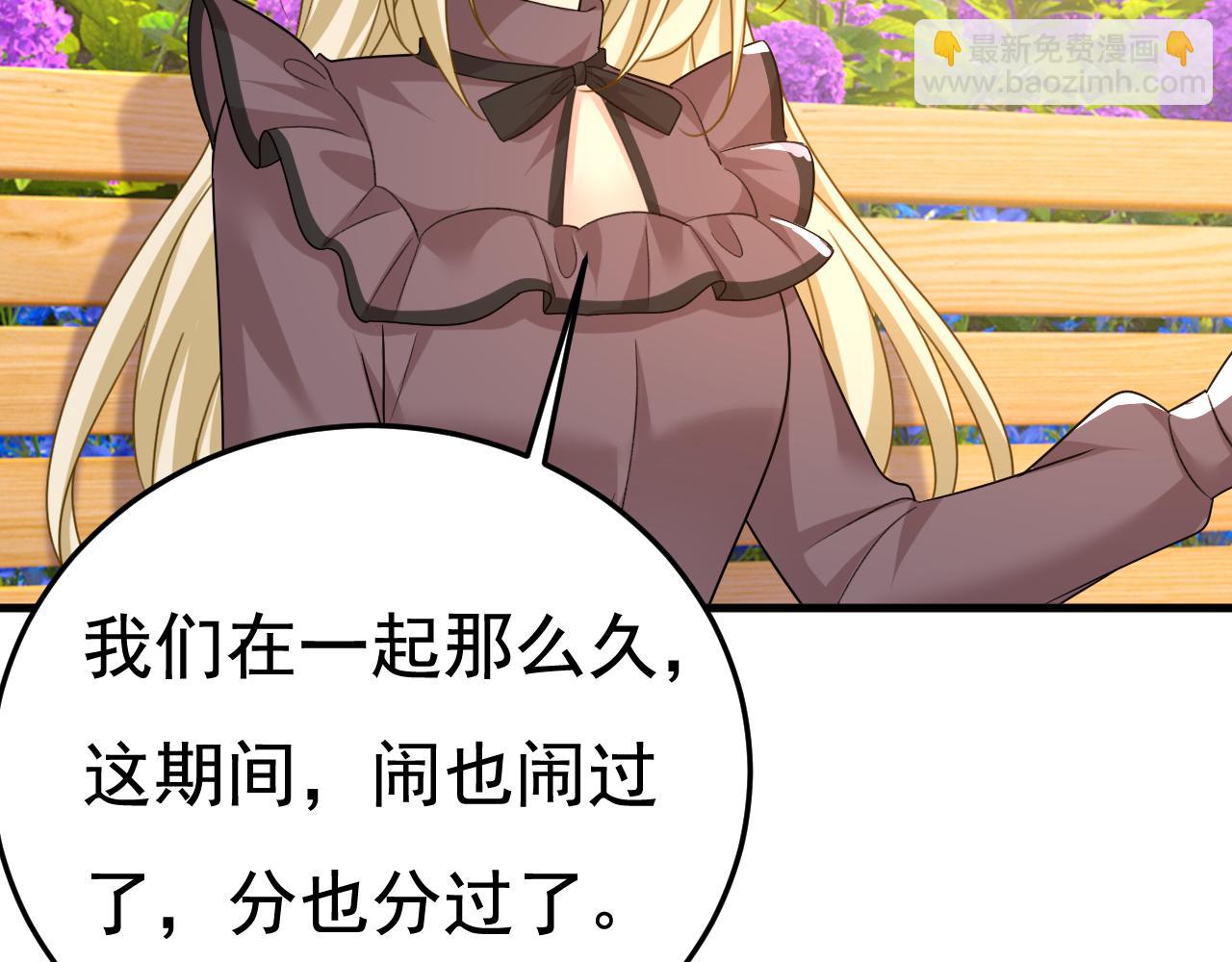 總裁在上 - 第534話 我們不要複合了(1/3) - 8