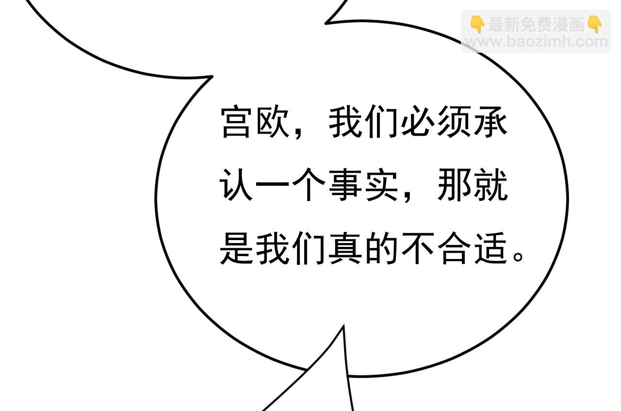 總裁在上 - 第534話 我們不要複合了(1/3) - 1