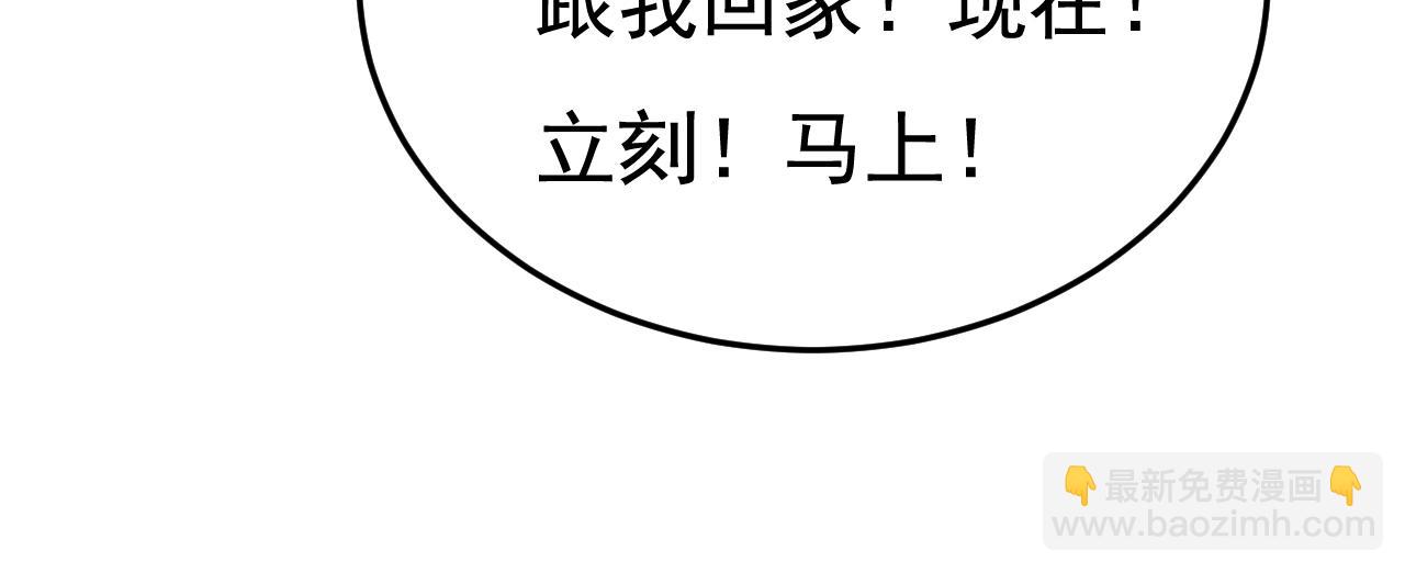 總裁在上 - 第534話 我們不要複合了(1/3) - 1