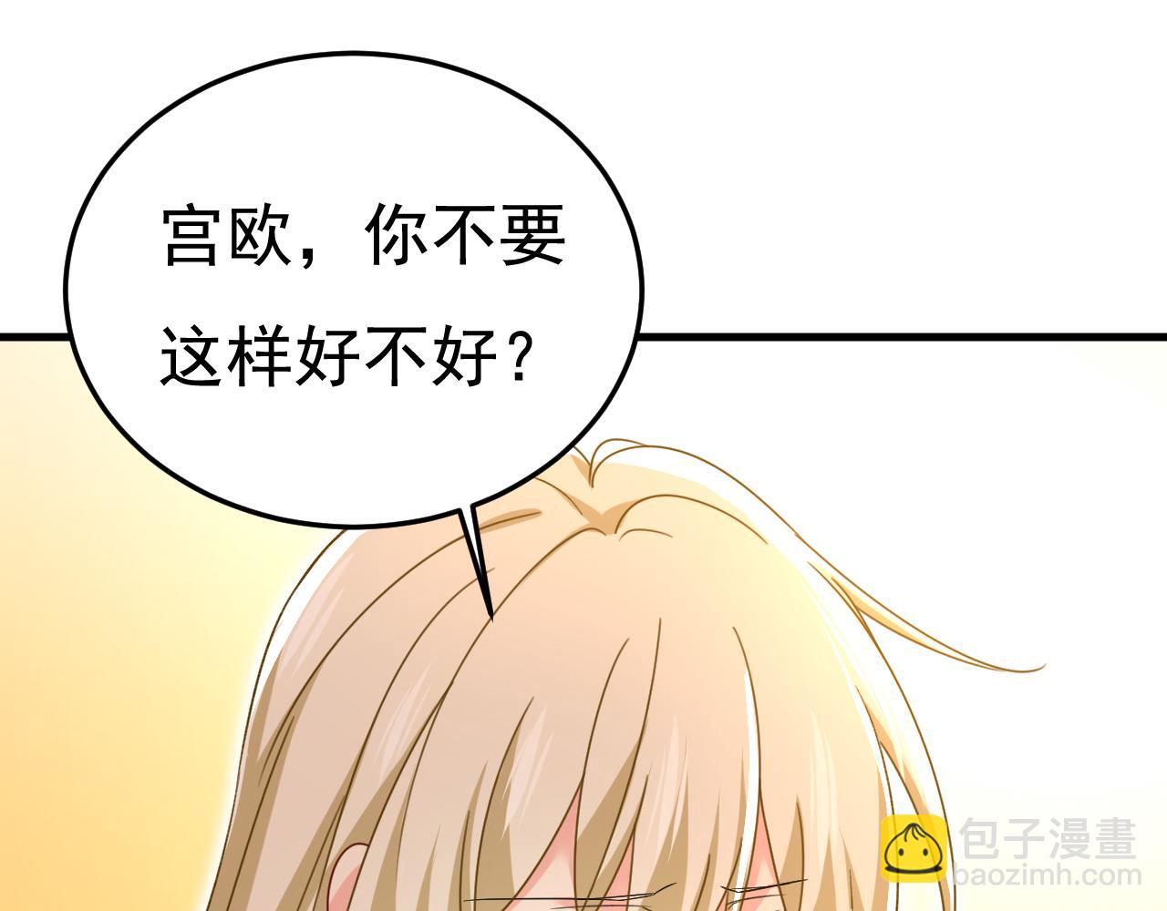 總裁在上 - 第534話 我們不要複合了(1/3) - 2