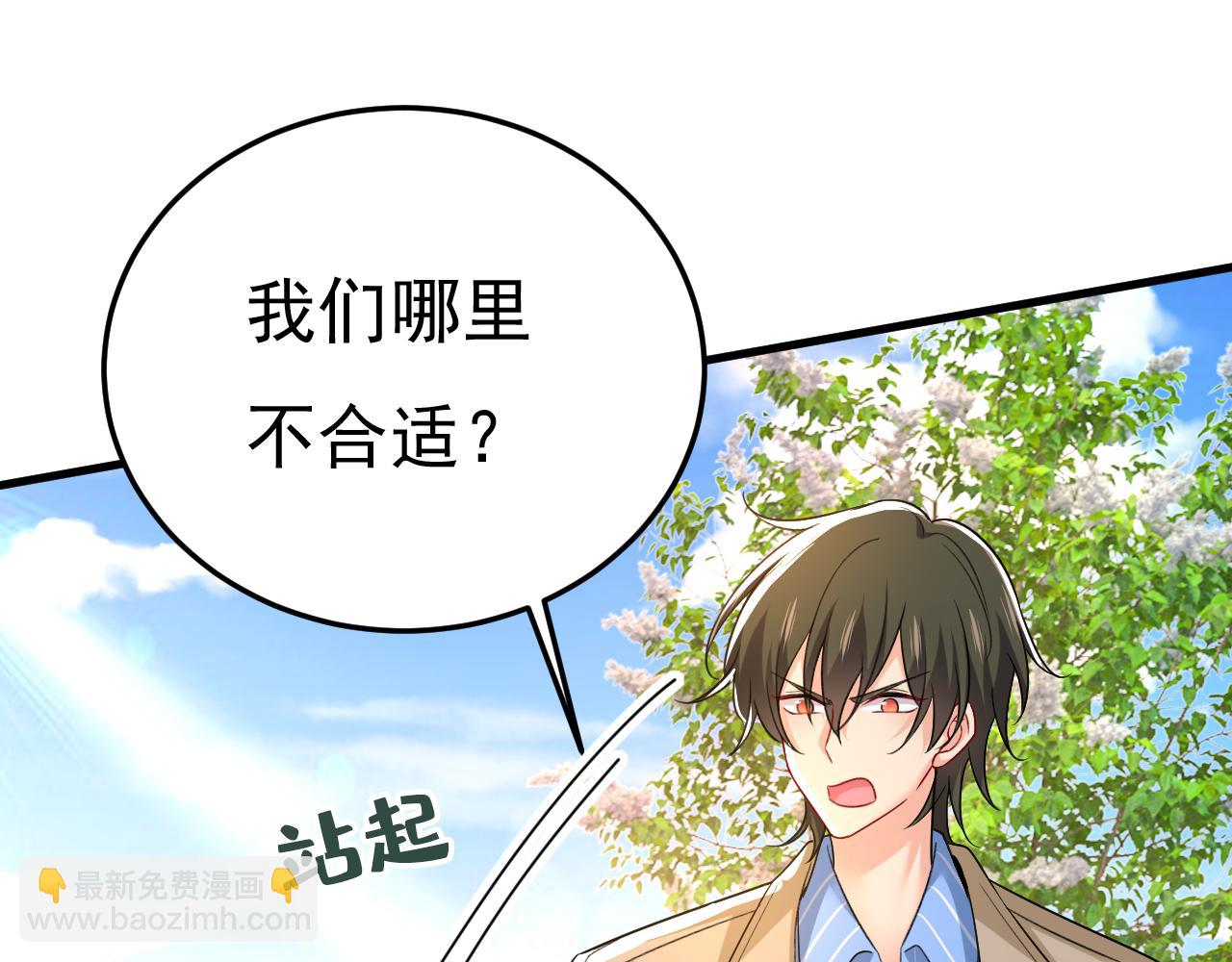 總裁在上 - 第534話 我們不要複合了(1/3) - 5