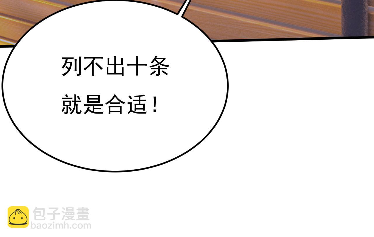 總裁在上 - 第534話 我們不要複合了(1/3) - 7