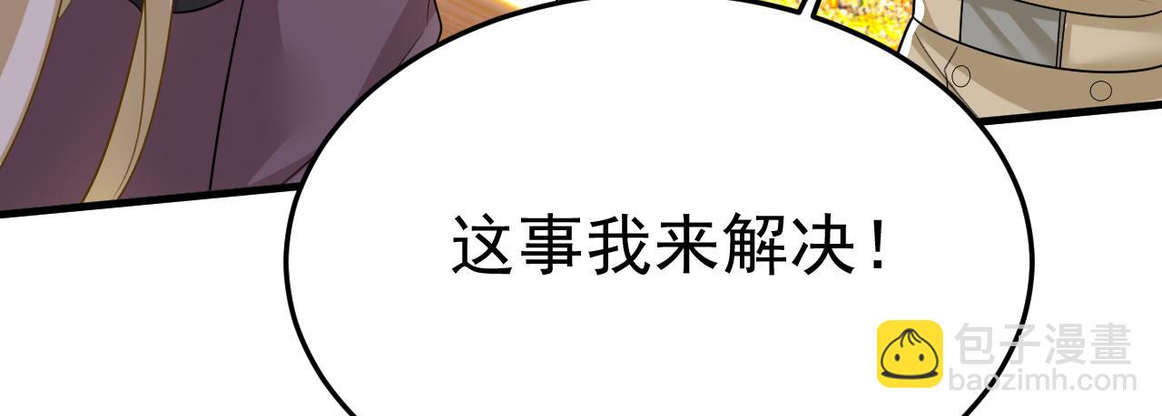 總裁在上 - 第534話 我們不要複合了(2/3) - 7