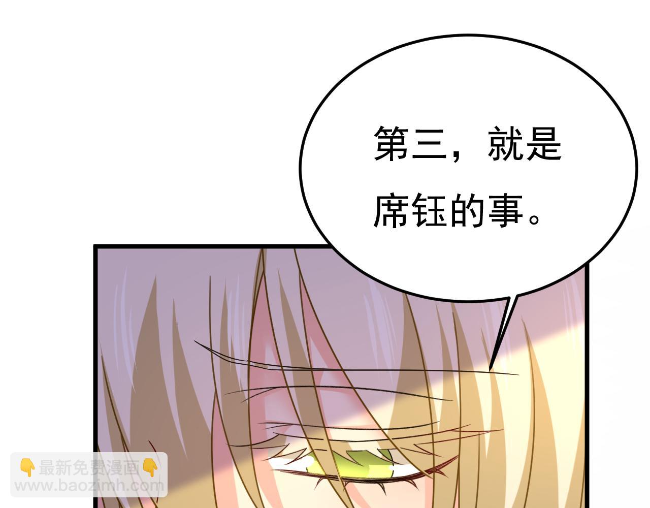 總裁在上 - 第534話 我們不要複合了(2/3) - 4