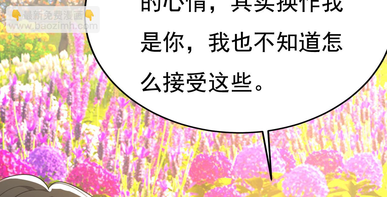 總裁在上 - 第534話 我們不要複合了(2/3) - 6