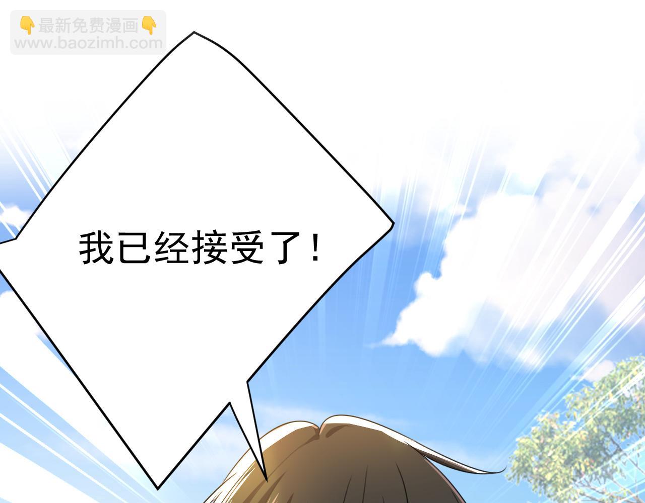 總裁在上 - 第534話 我們不要複合了(2/3) - 3