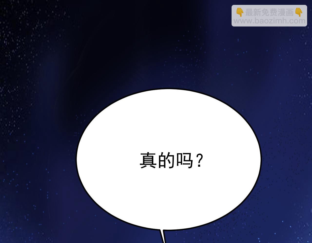 總裁在上 - 第534話 我們不要複合了(2/3) - 6