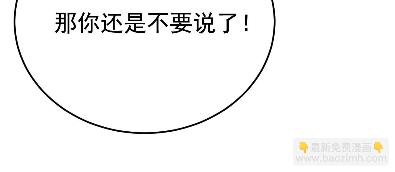 總裁在上 - 第534話 我們不要複合了(1/3) - 8