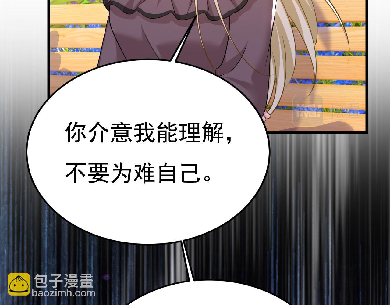 總裁在上 - 第534話 我們不要複合了(2/3) - 1