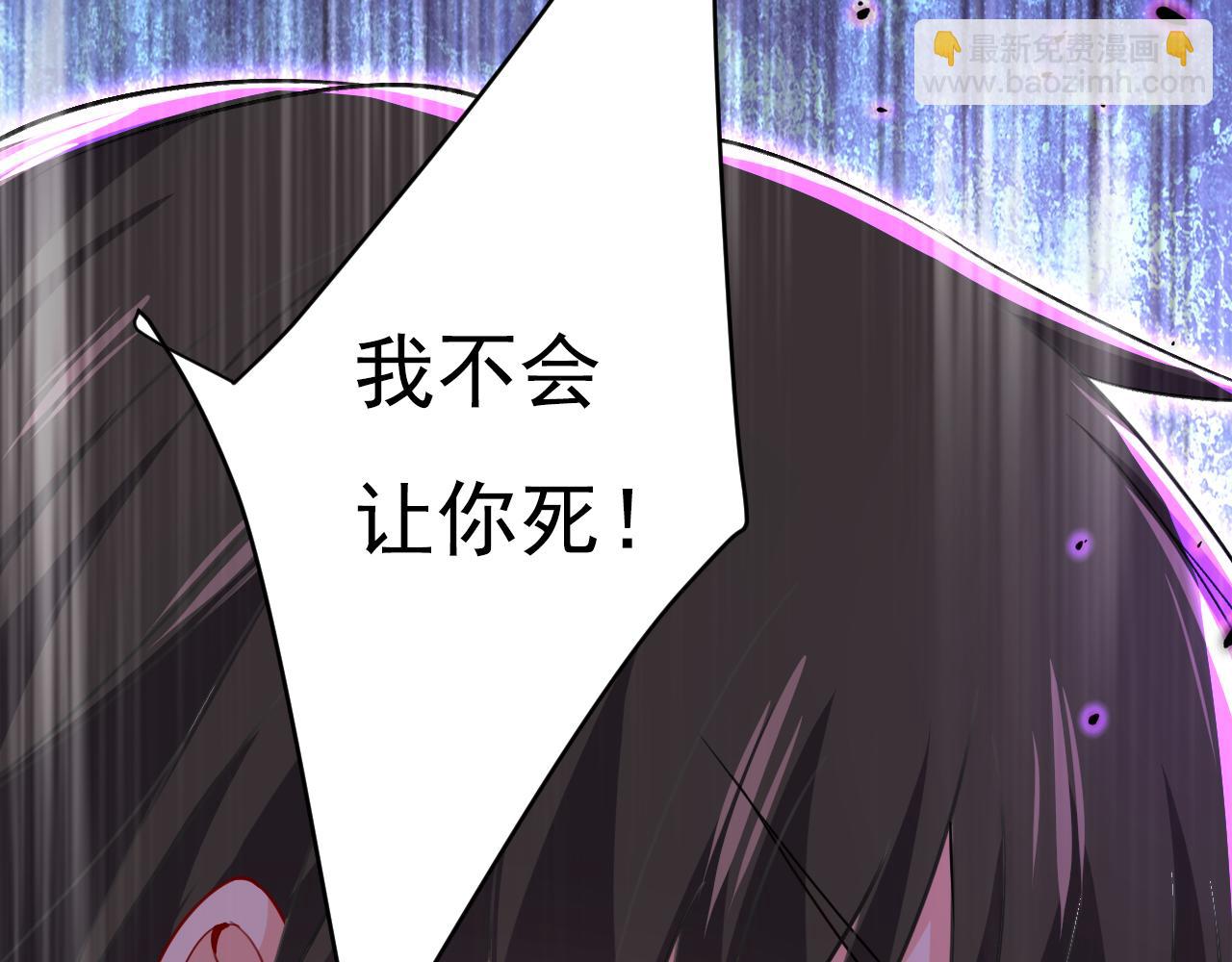 總裁在上 - 第534話 我們不要複合了(2/3) - 3