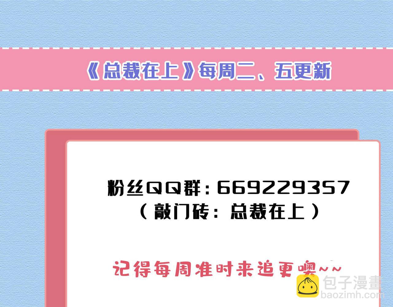 總裁在上 - 第536話 你爲什麼不哭？(3/3) - 1