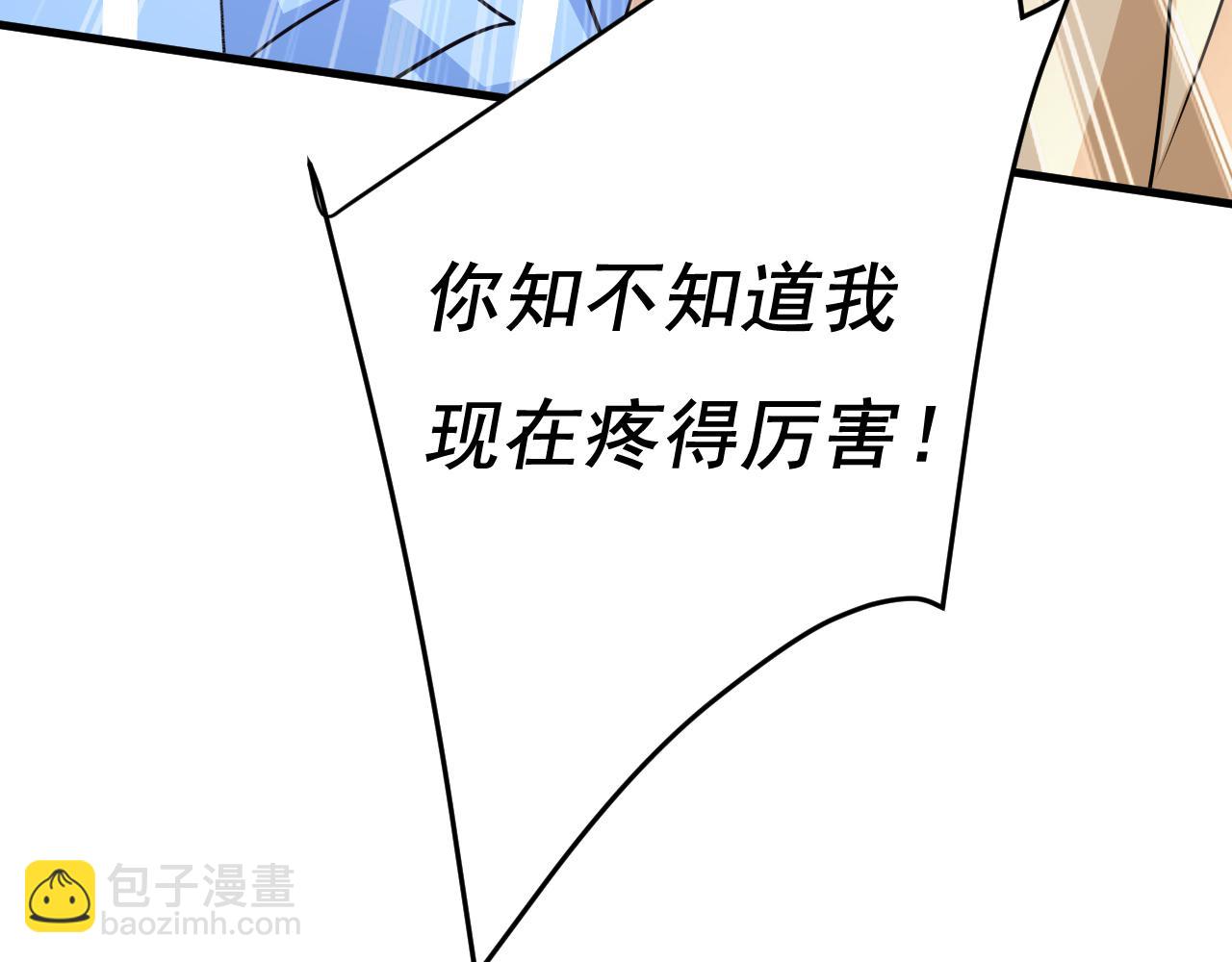 總裁在上 - 第536話 你爲什麼不哭？(1/3) - 5