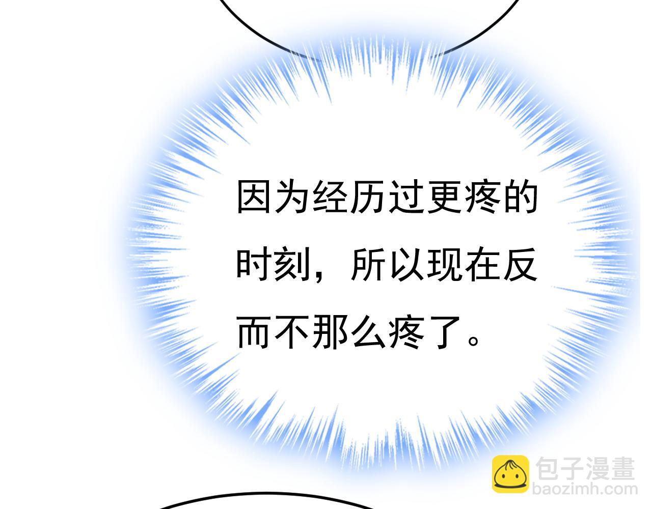 總裁在上 - 第536話 你爲什麼不哭？(1/3) - 2