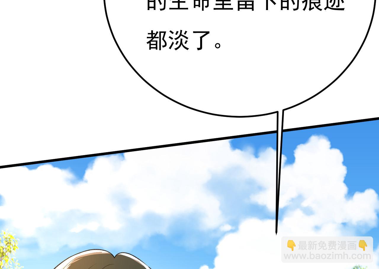 總裁在上 - 第536話 你爲什麼不哭？(1/3) - 7