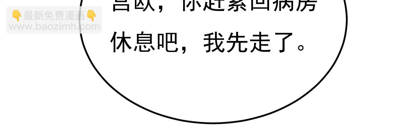 總裁在上 - 第536話 你爲什麼不哭？(1/3) - 2