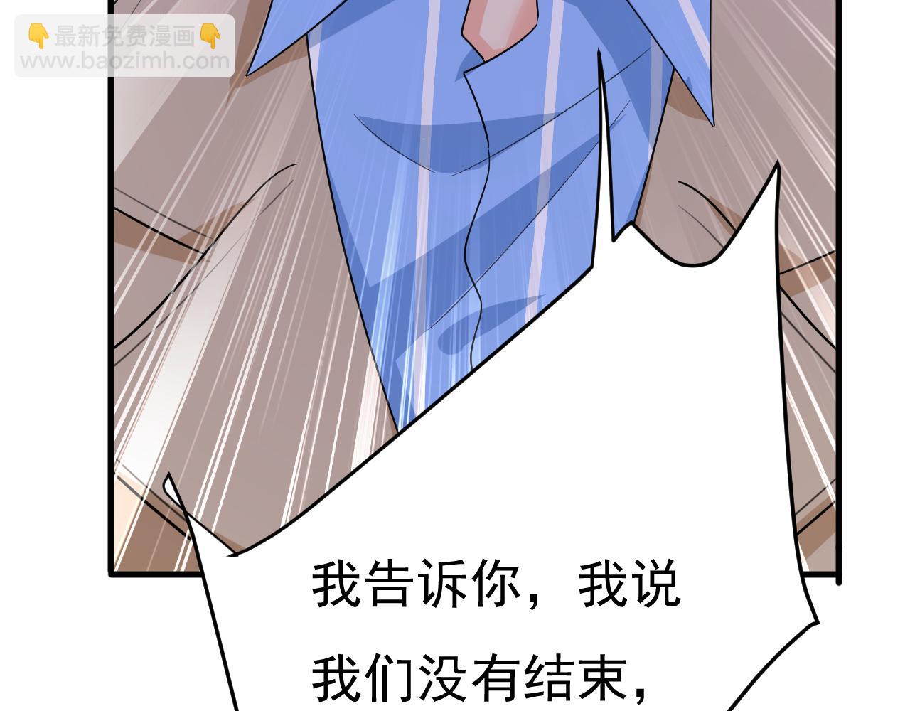 總裁在上 - 第536話 你爲什麼不哭？(1/3) - 4