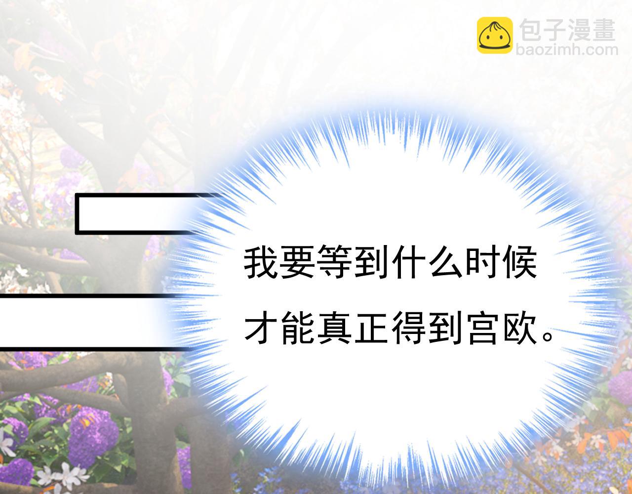 總裁在上 - 第536話 你爲什麼不哭？(2/3) - 7