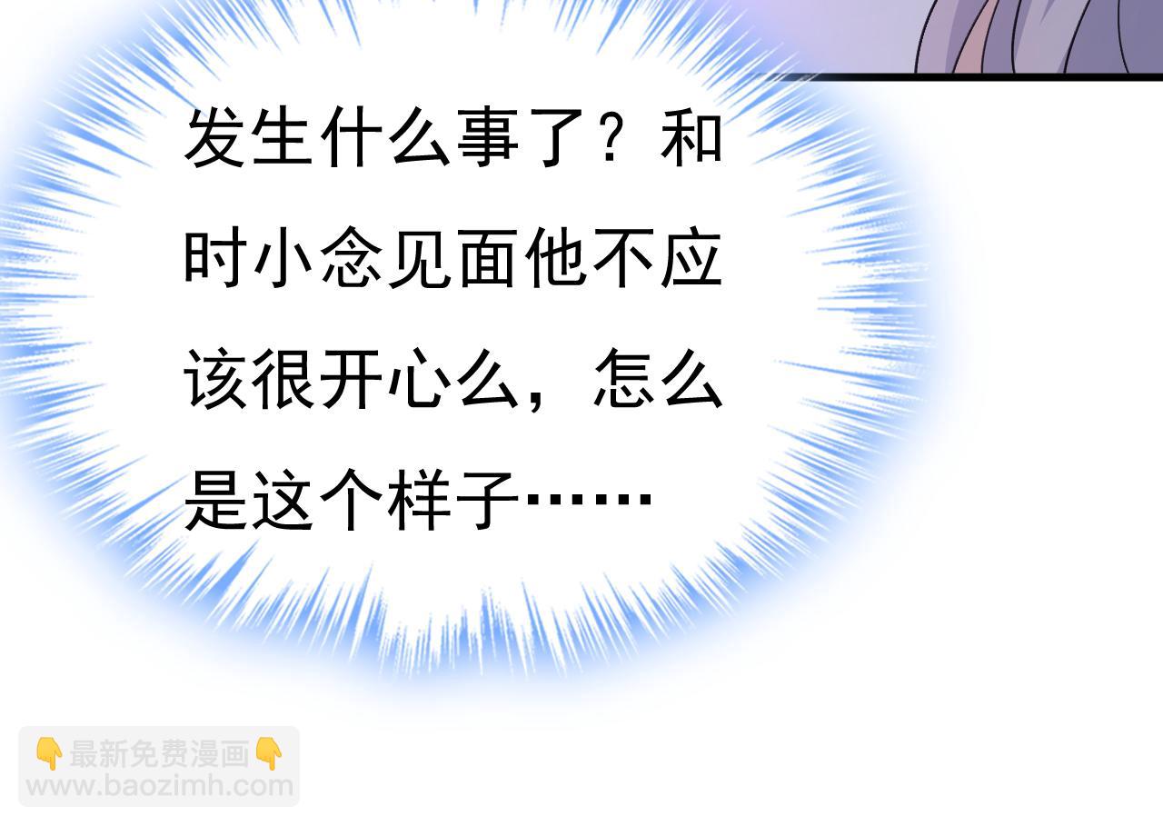 總裁在上 - 第536話 你爲什麼不哭？(2/3) - 4