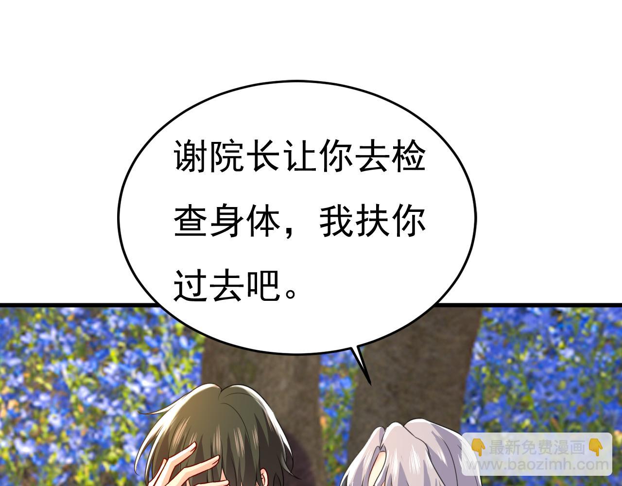 總裁在上 - 第536話 你爲什麼不哭？(2/3) - 8