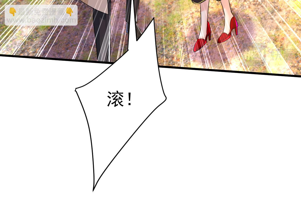 總裁在上 - 第536話 你爲什麼不哭？(2/3) - 3