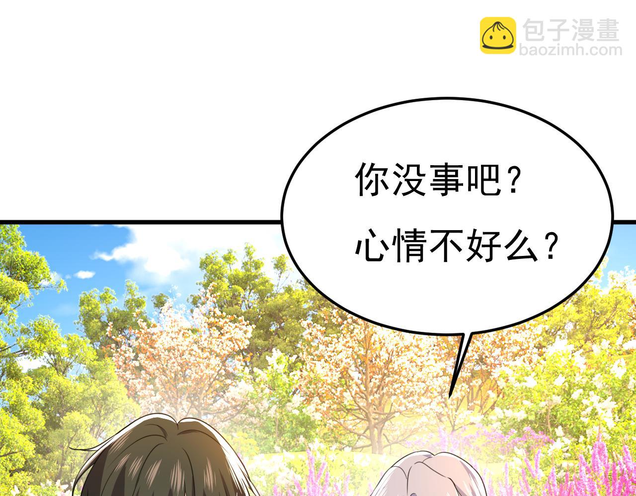 總裁在上 - 第536話 你爲什麼不哭？(2/3) - 4