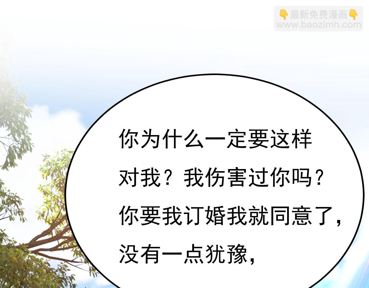 總裁在上 - 第536話 你爲什麼不哭？(2/3) - 2