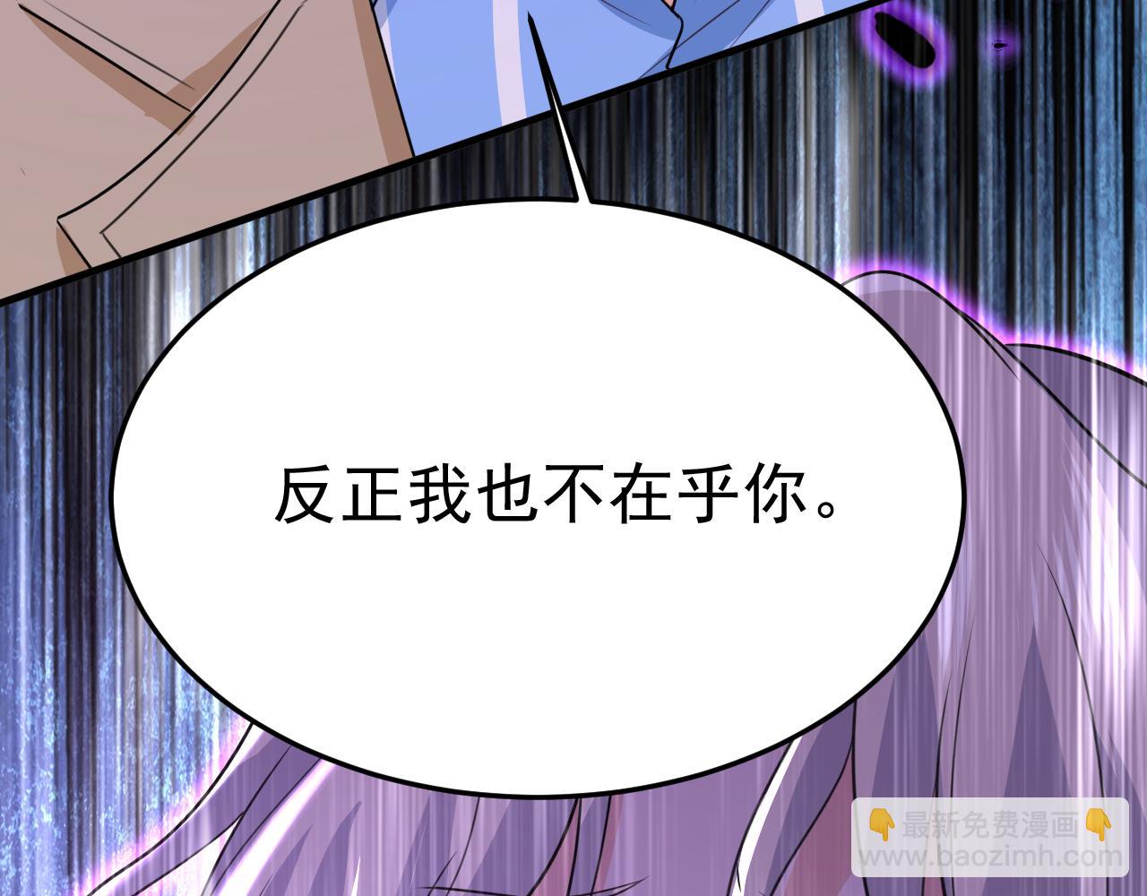 總裁在上 - 第536話 你爲什麼不哭？(2/3) - 8