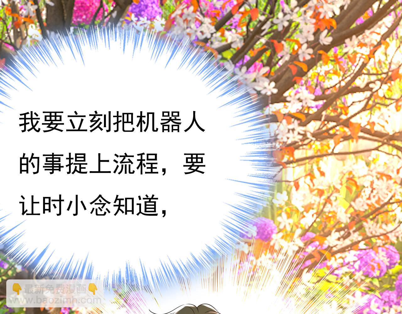 總裁在上 - 第536話 你爲什麼不哭？(2/3) - 3