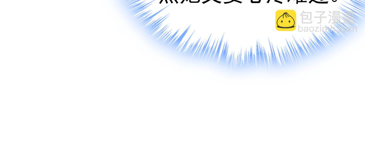 總裁在上 - 第538話 聽說你有了新戀情？(2/3) - 4