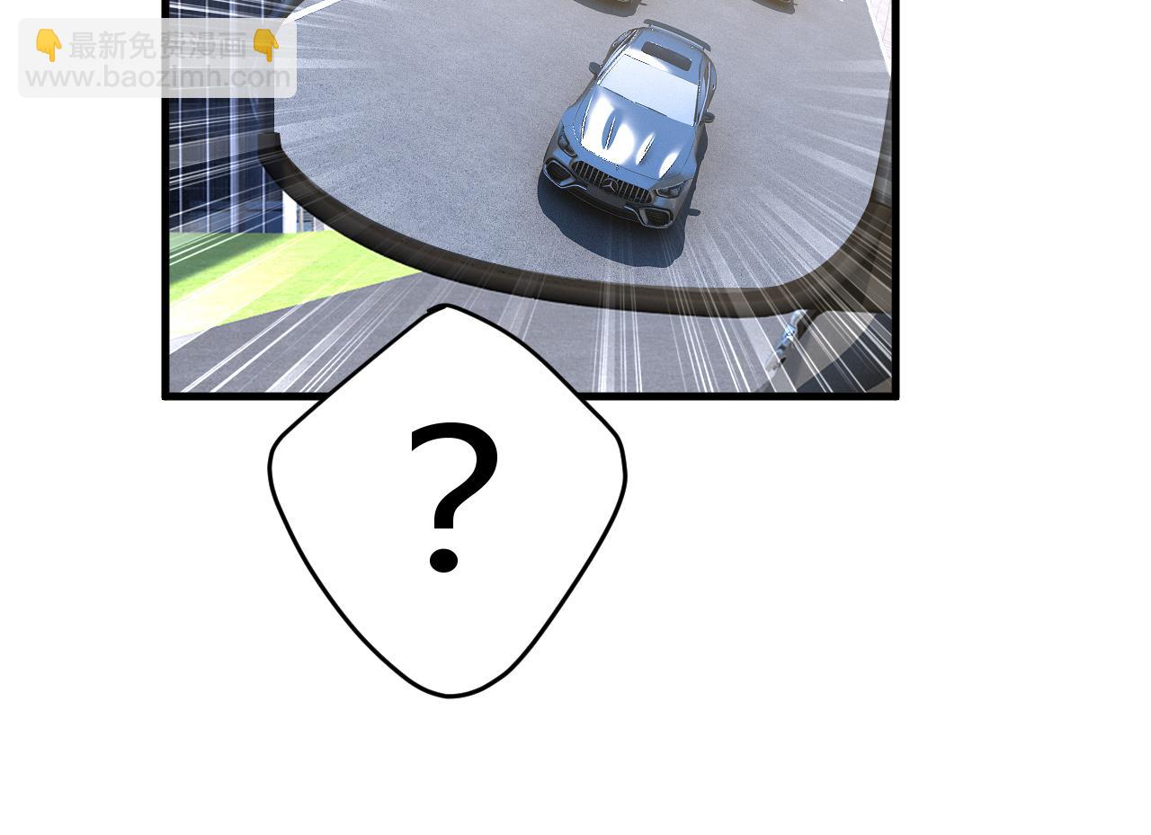 總裁在上 - 第538話 聽說你有了新戀情？(2/3) - 7