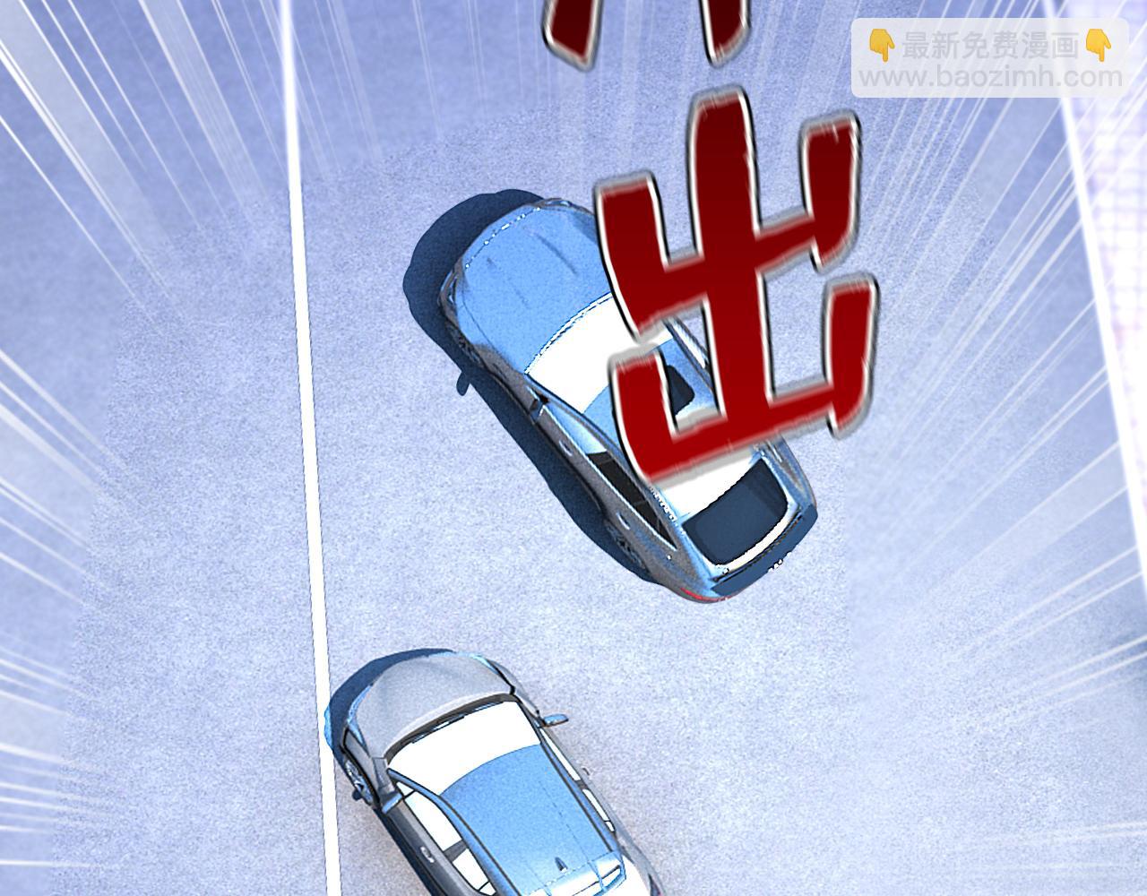 總裁在上 - 第538話 聽說你有了新戀情？(2/3) - 2