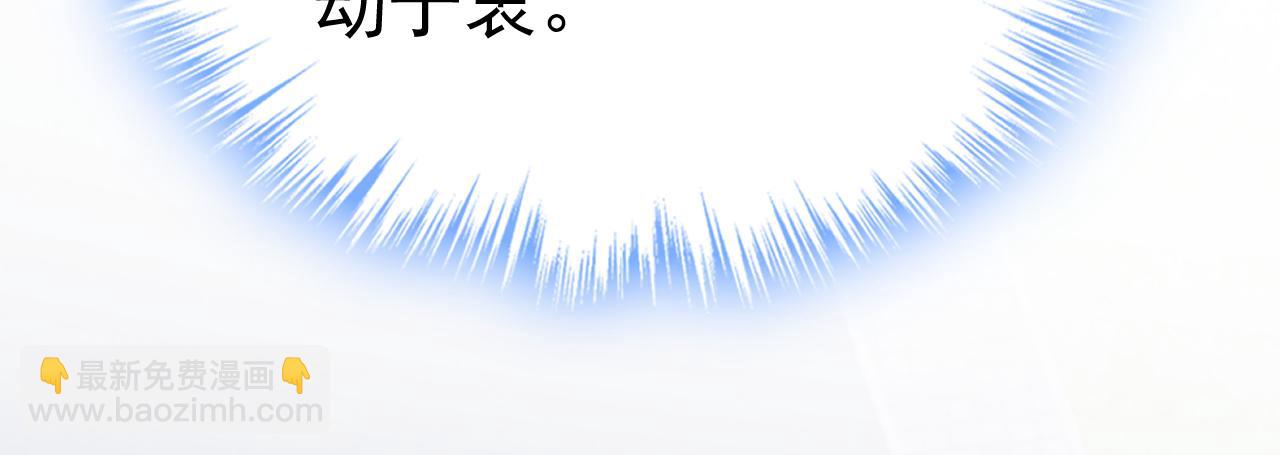 總裁在上 - 第538話 聽說你有了新戀情？(2/3) - 3