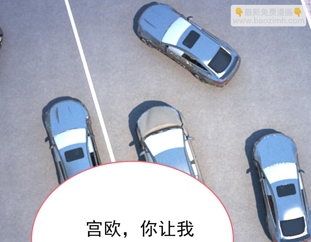 總裁在上 - 第538話 聽說你有了新戀情？(2/3) - 5