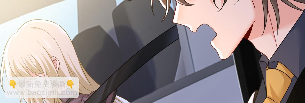 總裁在上 - 第538話 聽說你有了新戀情？(2/3) - 1