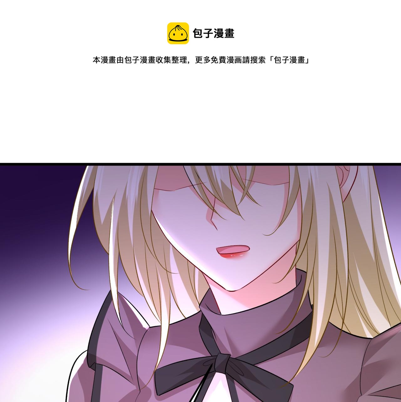 總裁在上 - 第540話 你是不是老糊塗了？(1/3) - 1