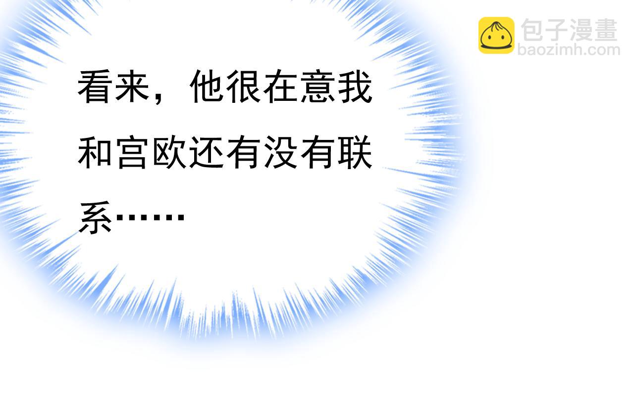 總裁在上 - 第540話 你是不是老糊塗了？(1/3) - 2