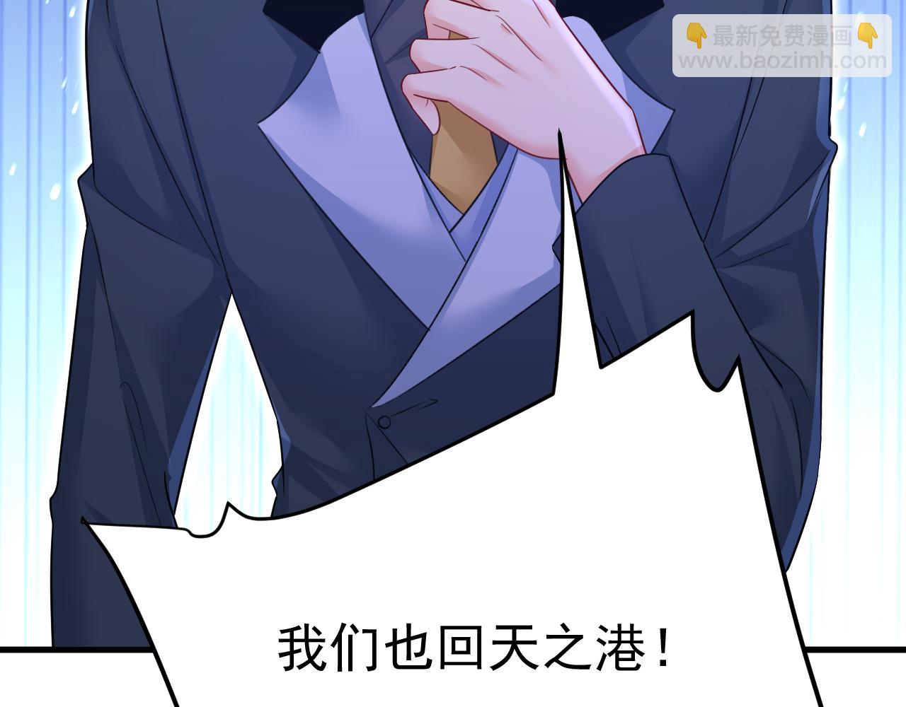 總裁在上 - 第540話 你是不是老糊塗了？(2/3) - 6