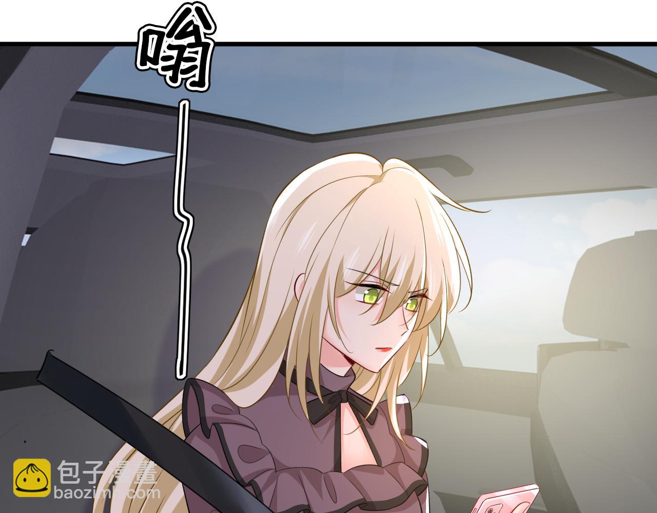 總裁在上 - 第540話 你是不是老糊塗了？(1/3) - 3